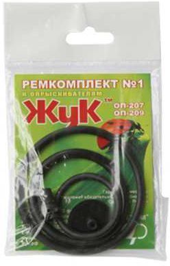 Ремкомплект №1 к опрыск. ОП-207, ОП-209