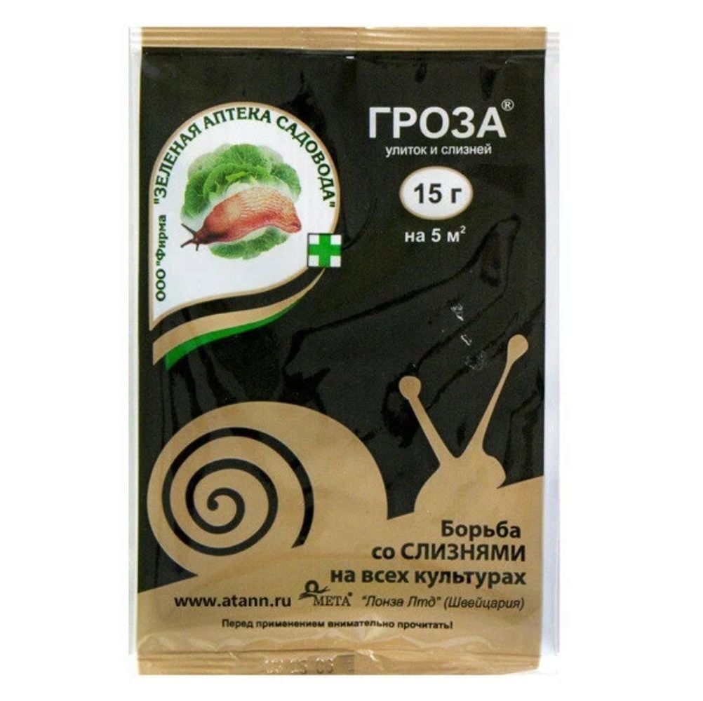 Средство ГРОЗА от улиток и слизней на всех культурах 15 г