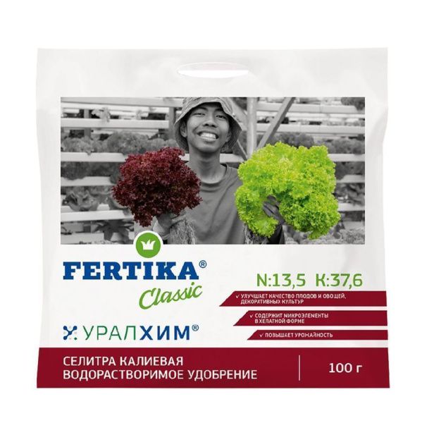 Селитра калиевая ФЕРТИКА 0,1 кг (50шт.)