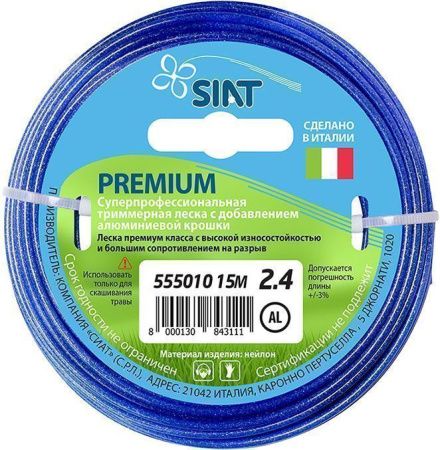 Леска для триммера 2,4мм круг алюминиум 15м PREMIUM SIAT Италия