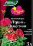 "Цветочный рай" для Герани и Пеларгонии 3л.(6 пакетов)