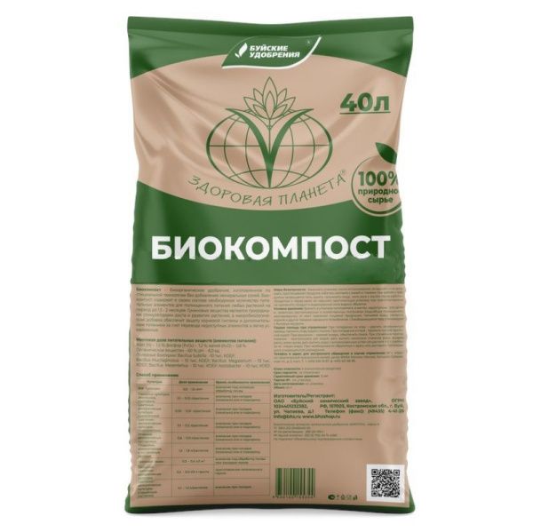 Биокомпост марка А 40л (1 шт.)