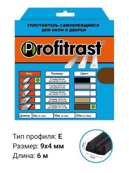 Уплотнитель E 6м коричневый  (коробка 20шт)