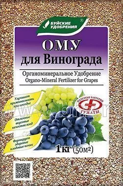ОМУ "Для Винограда" 1кг. (30 шт.)