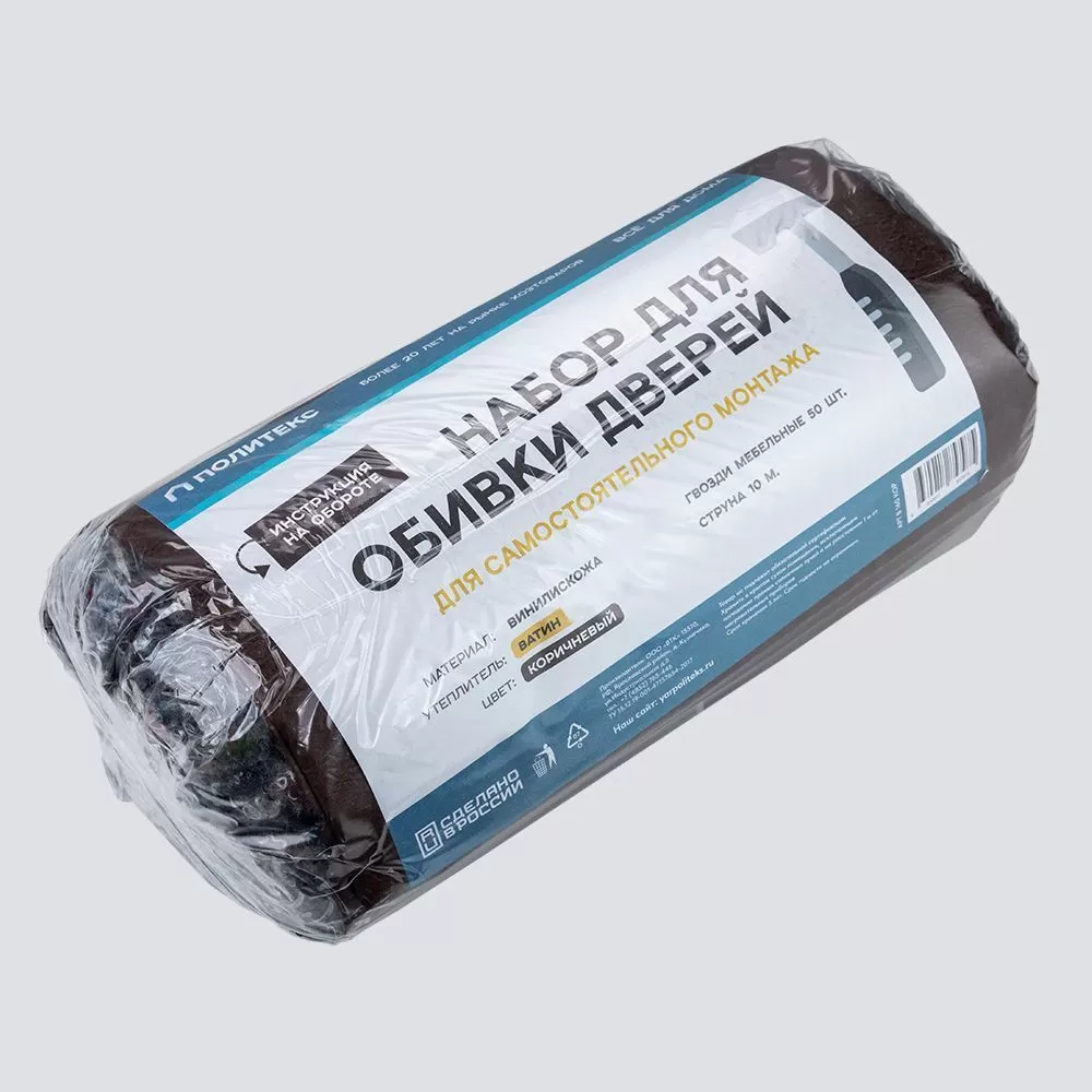 Комплект для обивки дверей на ватине Эконом (шир.80см) (коричневый) арт.В80