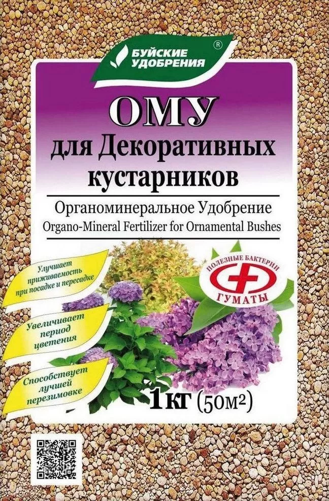 ОМУ "Для Декоративных кустарников" 1кг. (30 шт.)