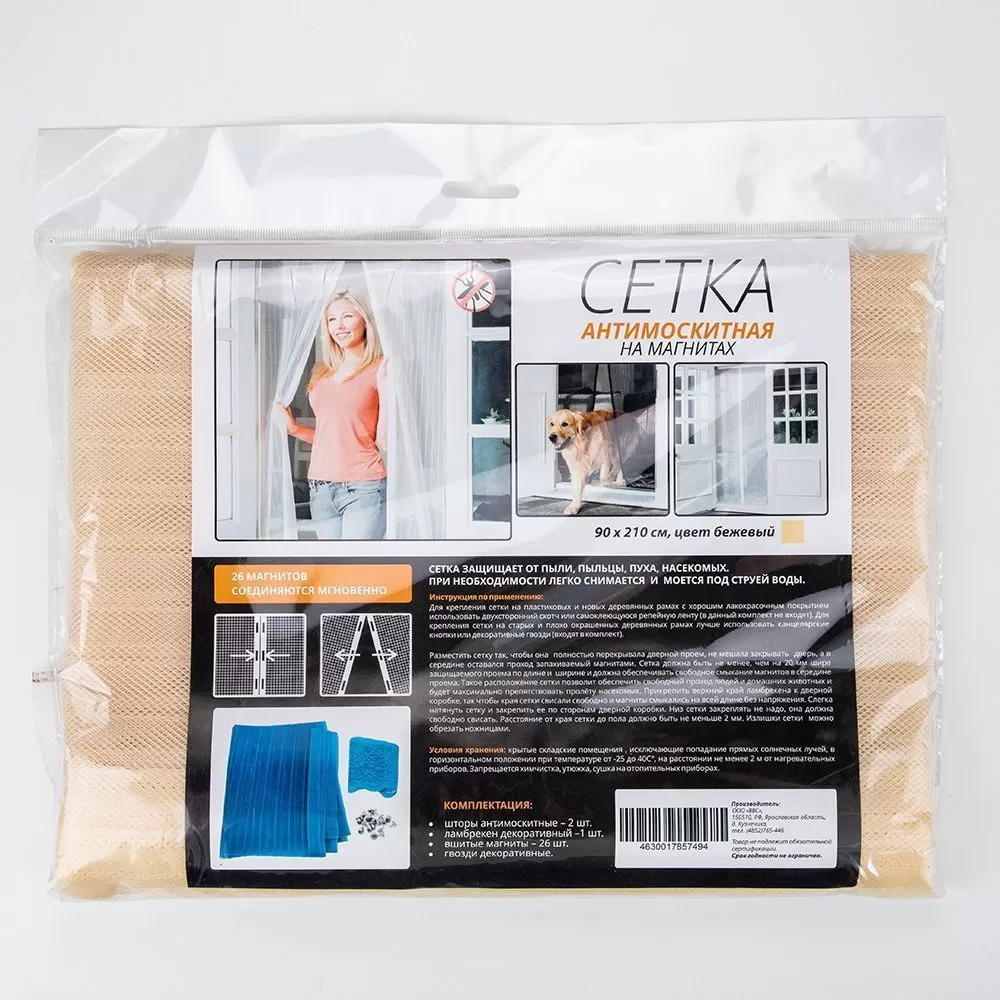 Сетка москитная на магнитах 90х210см беж. (упак.40шт.)