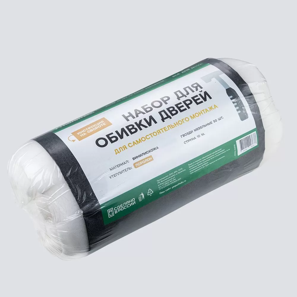 Комплект для обивки дверей на ПОРОЛОНЕ 10мм (серый) арт.П1010