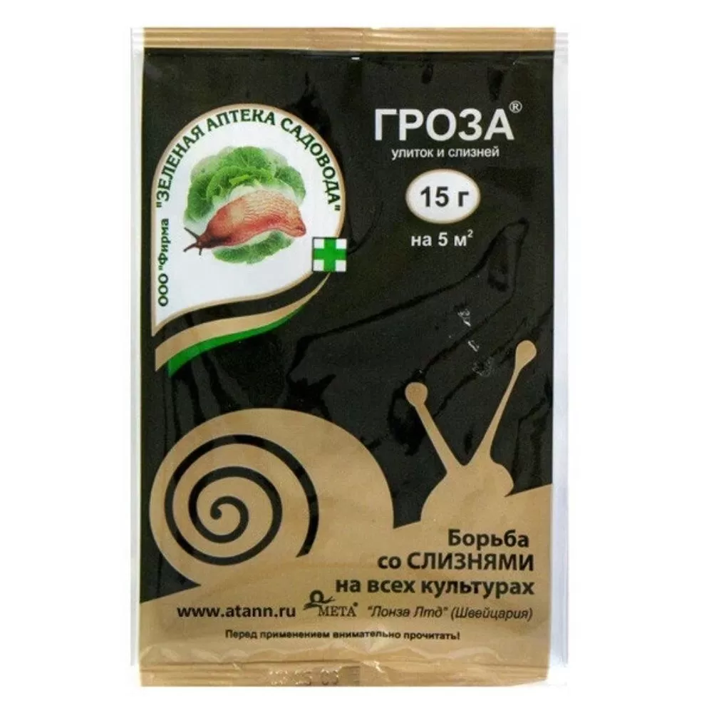 Средство ГРОЗА от улиток и слизней на всех культурах 15 г